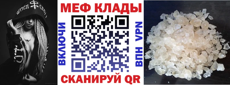 закладка Гусь-Хрустальный Меф VHQ