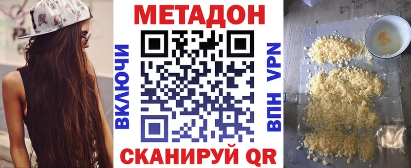 Метадон кристалл  что такое   MEGA зеркало  Гусь-Хрустальный 